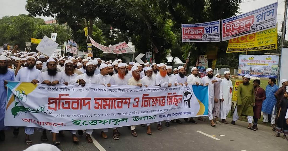 নান্দাইলে সংগীত শিক্ষক নয়, ধর্মীয় শিক্ষক নিয়োগের দাবিতে বিক্ষোভ