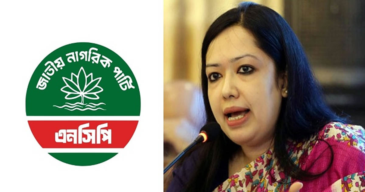 রুমিন ফারহানার গ্রেপ্তার দাবি এনসিপির