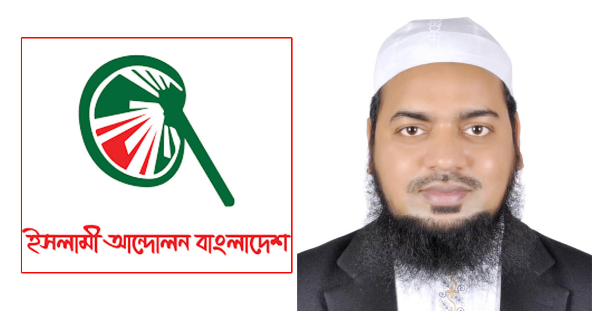 নীলফামারীতে ইসলামী আন্দোলনের তিন দফা দাবিতে গণসমাবেশ ও বিক্ষোভ মঙ্গলবার