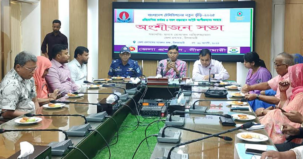 নীলফামারীতে ‘নতুন কুঁড়ি-২০২৫’ কার্যকর বাস্তবায়নে অংশীজন সভা