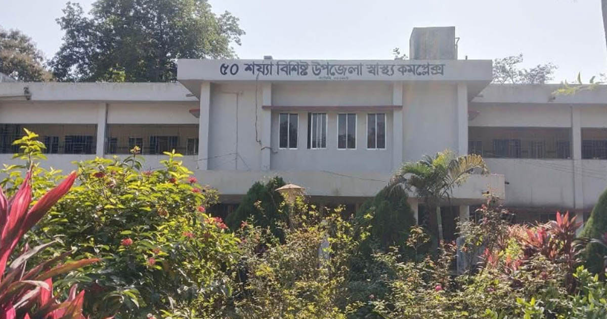পাঁচবিবি স্বাস্থ্য কমপ্লেক্সে নেই গাইনি বিশেষজ্ঞ, চিকিৎসা সেবা ব্যাহত