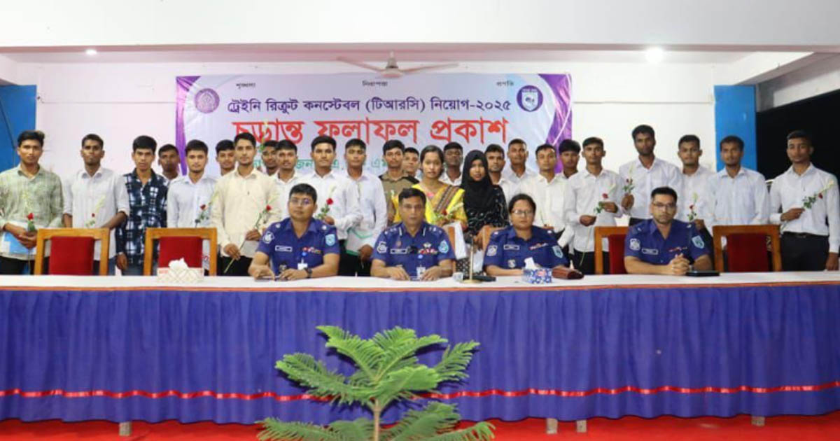 নীলফামারীতে শতভাগ মেধার ভিত্তিতে পুলিশে চাকরি পেলেন ২৫ জন