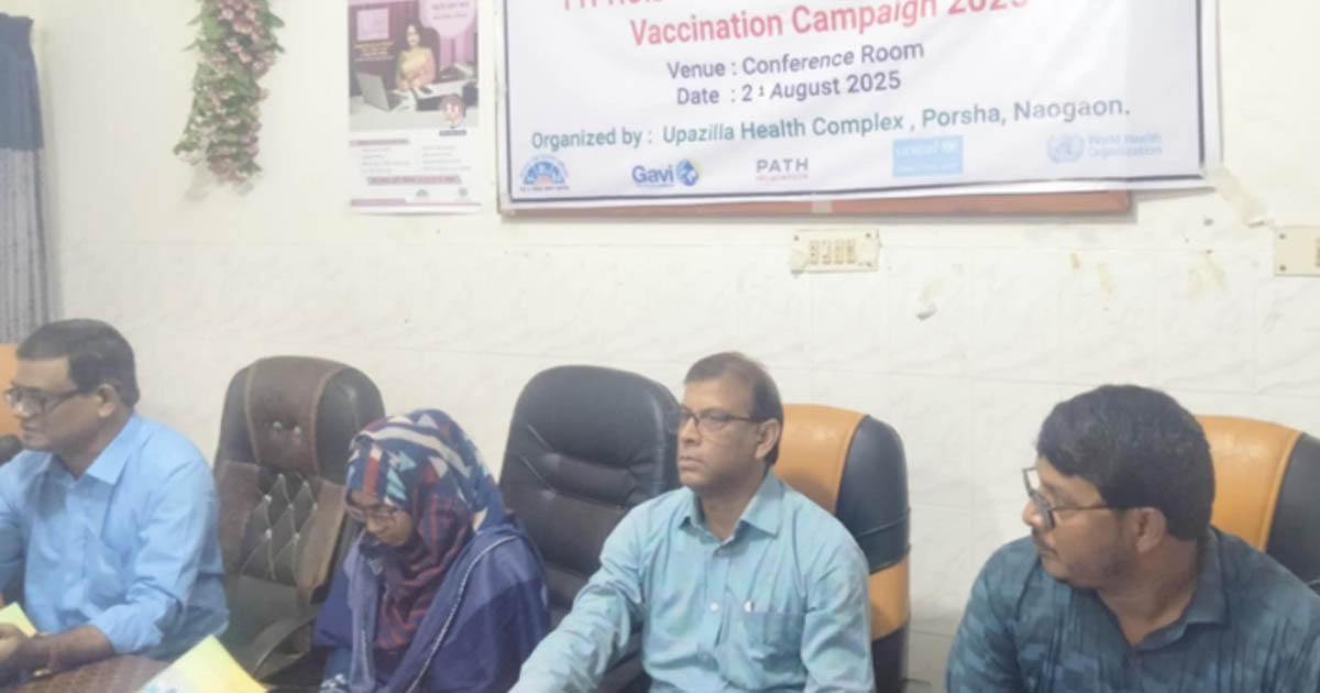 পোরশায় টাইফয়েড ক্যাম্পেইন উদযাপন উপলক্ষে শিক্ষক ওরিয়েন্টেশন