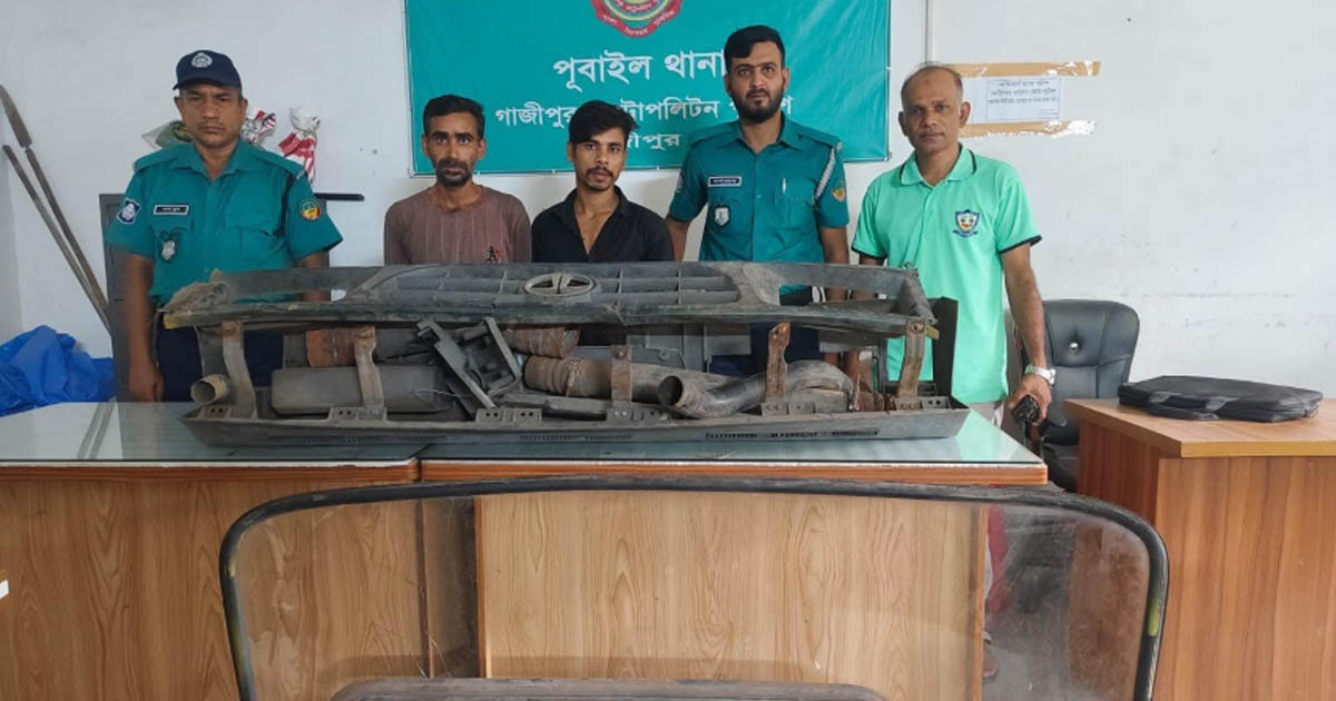 পূবাইলে চুরি যাওয়া কাভার্ডভ্যানের যন্ত্রাংশ উদ্ধার, গ্রেপ্তার ২