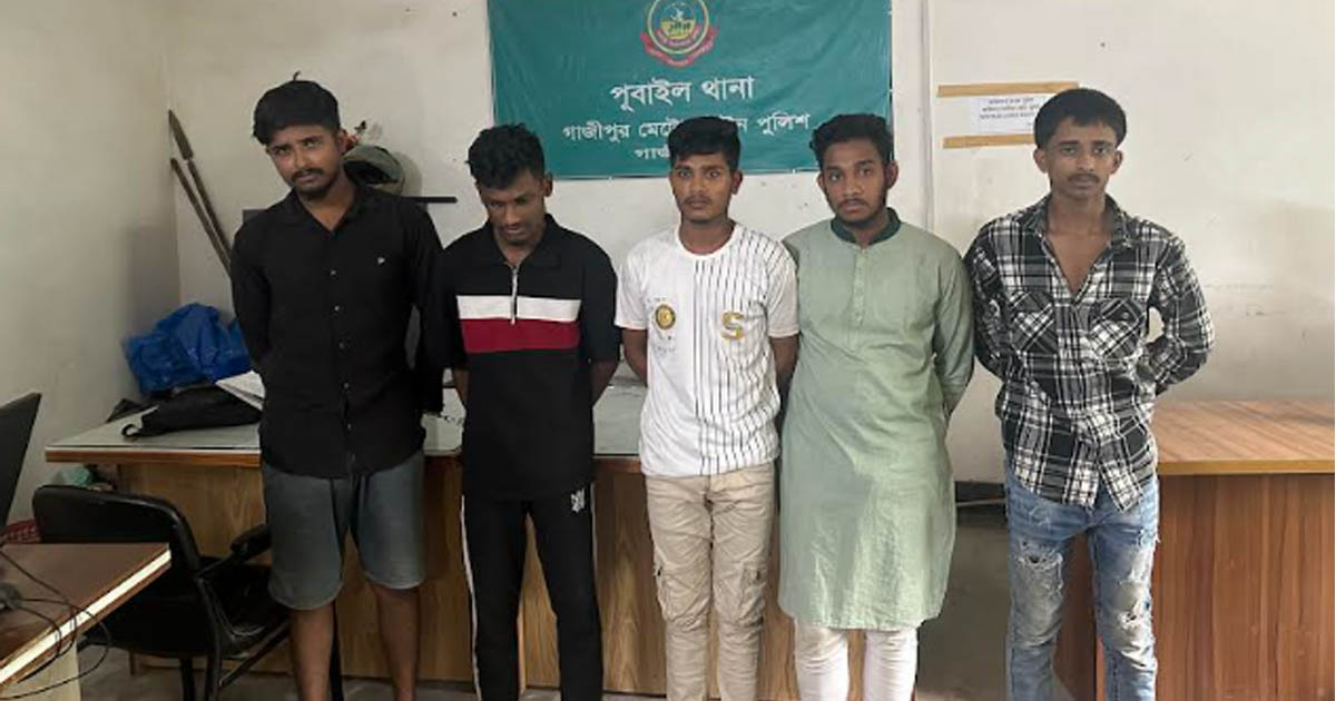 পূবাইলে সমকামিতার ঘটনায় ৫ যুবক আটক