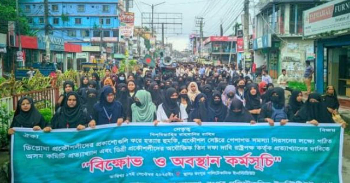 রংপুরে কারিগরি শিক্ষার্থীদের সড়ক অবরোধ ও বিক্ষোভ