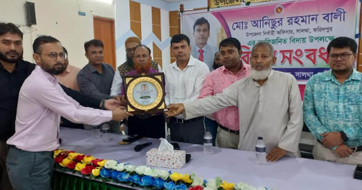 সালথায় ইউএনওর বদলিজনিত বিদায় সংবর্ধনা