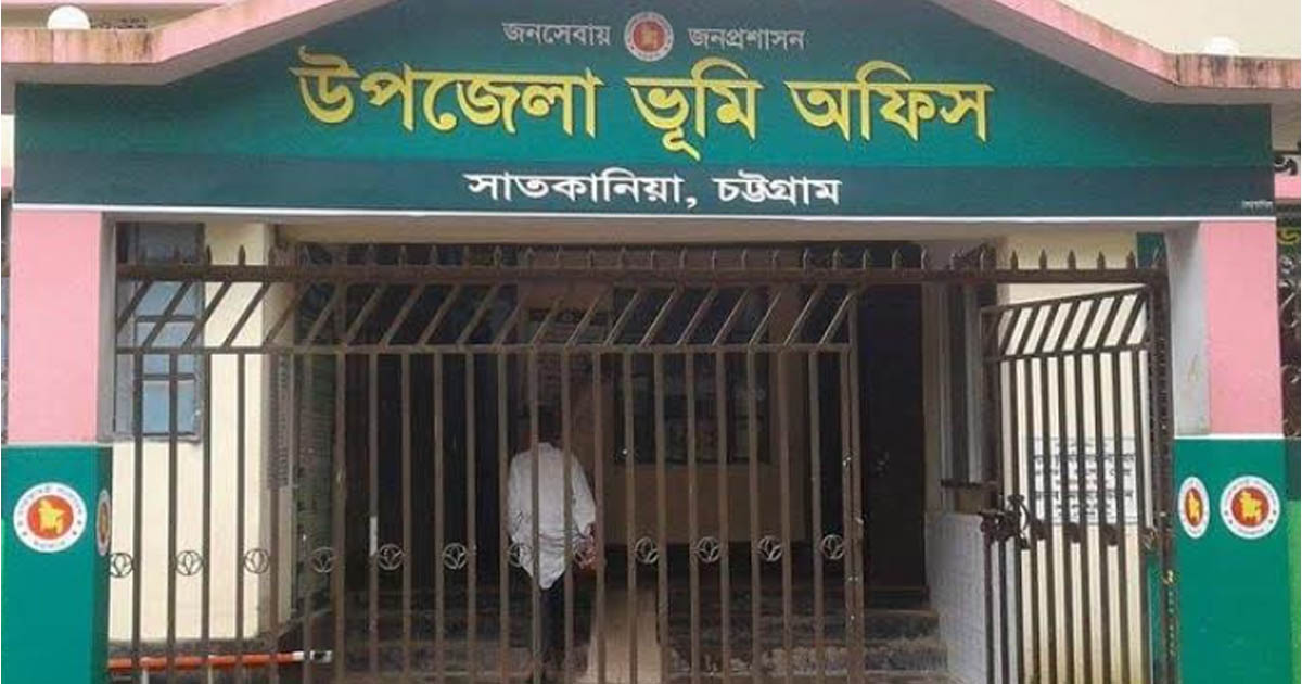 সাতকানিয়ায় ভূমি অফিসে দালালি করতে গিয়ে ৬৩ বছরের বৃদ্ধ আটক