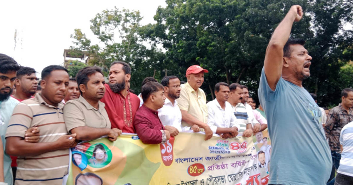 শিবচরে স্বেচ্ছাসেবক দলের প্রতিষ্ঠাবার্ষিকী উপলক্ষে র‌্যালি