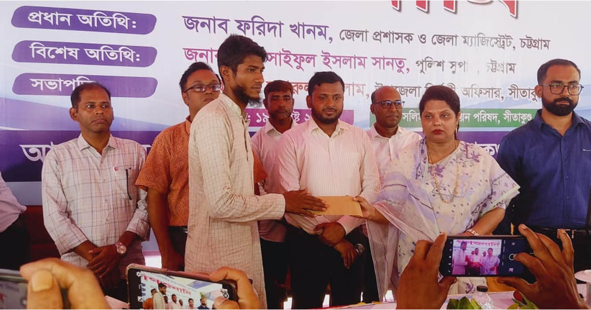 সীতাকুণ্ডে গণশুনানিতে জেলা প্রশাসক