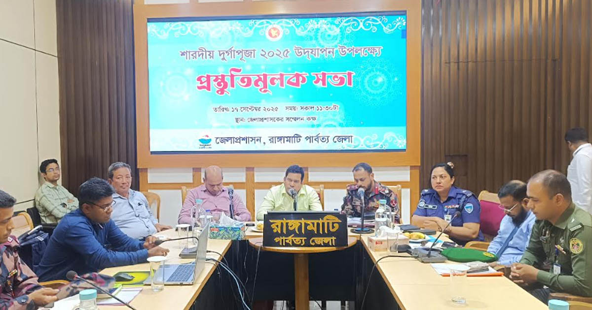 রাঙামাটিতে ৪৫টি পূজামণ্ডপে হবে দুর্গোৎসব