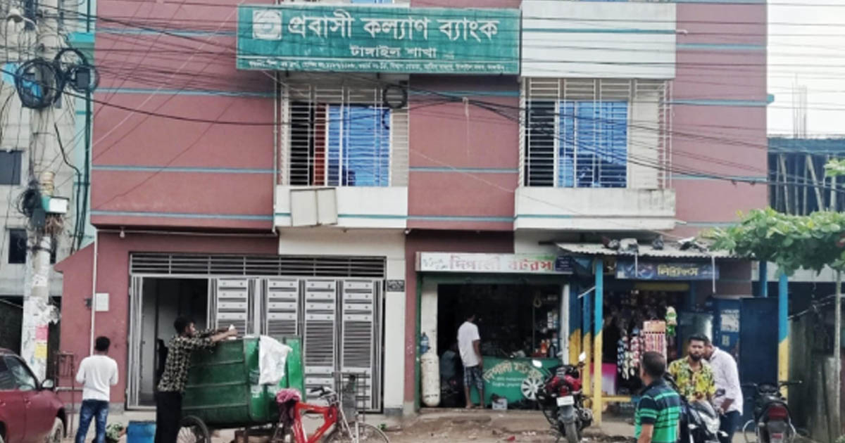 টাঙ্গাইলে প্রবাসী কল্যাণ ব্যাংক: বিদেশ যাত্রার স্বপ্ন পূরণের সহায়ক