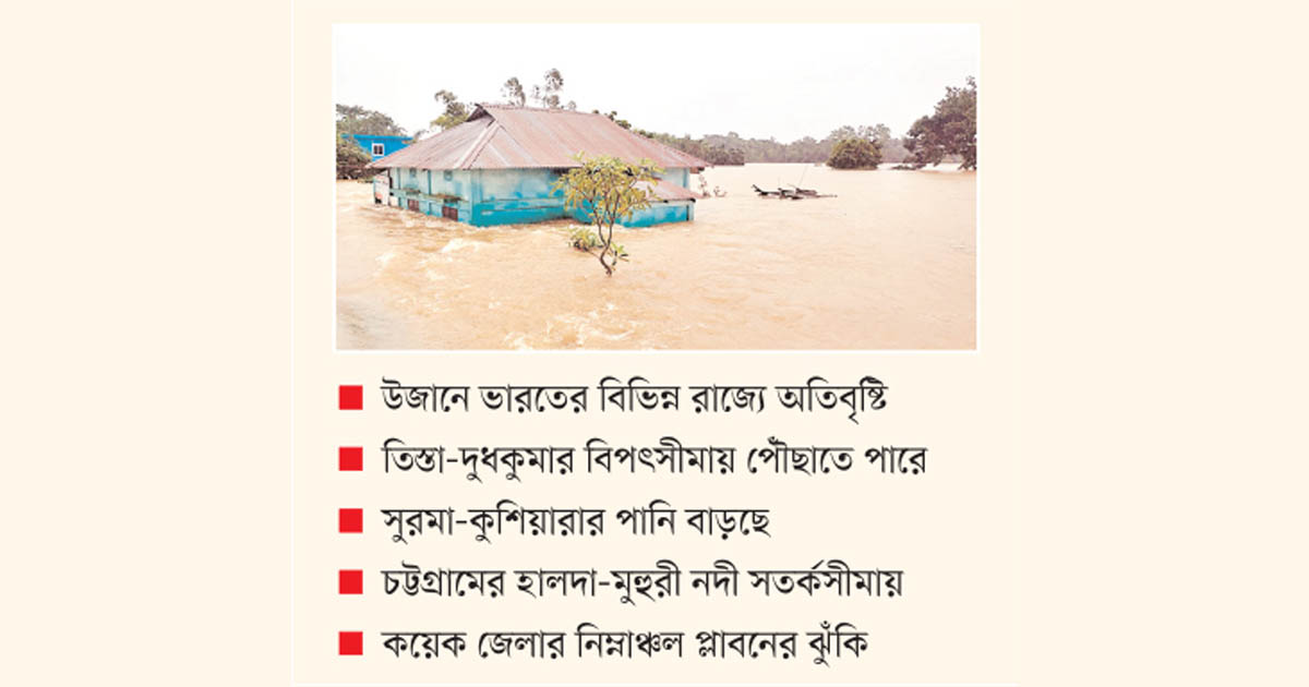 দেশের ৯ অঞ্চলে বন্যার শঙ্কা