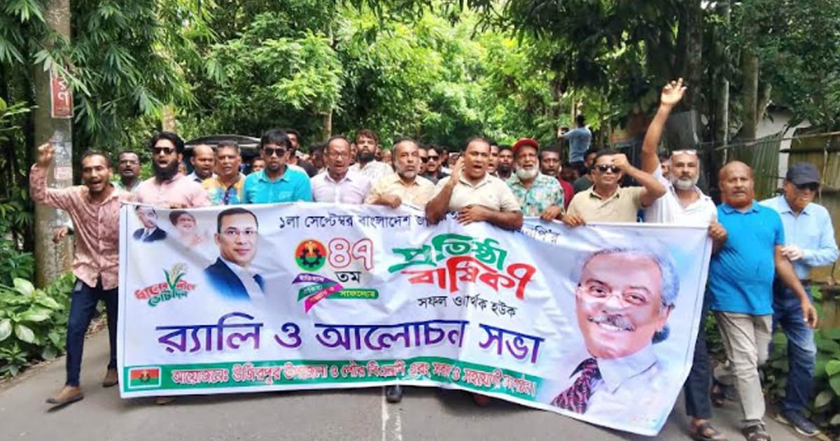 বরিশালের উজিরপুরে বিএনপির ৪৭তম প্রতিষ্ঠাবার্ষিকী পালিত
