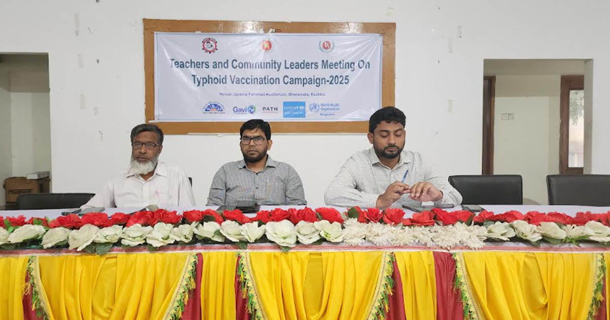 ভেড়ামারায় টাইফয়েড টিকাদান ক্যাম্পেইন উদ্বুদ্ধকরণ সভা