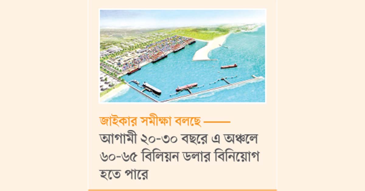 ৩০ বছরে বিনিয়োগ ৬৫ বিলিয়ন ডলার