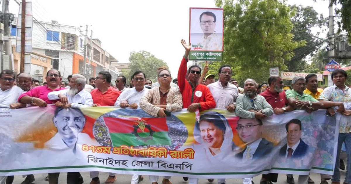 ঝিনাইদহে বর্ণাঢ্য আয়োজনে বিএনপি’র ৪৭তম প্রতিষ্ঠাবার্ষিকী পালিত