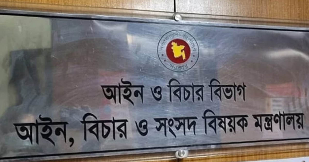 ১৯ জেলায় ২৩৫ বিচারকের একযোগে বদলি