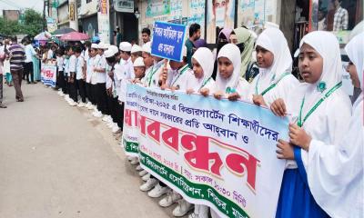 শিবচরে পঞ্চম শ্রেণির শিক্ষার্থীদের মেধাবৃত্তির দাবিতে মানববন্ধন