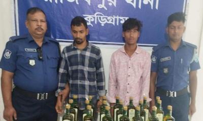 কুড়িগ্রামে ২০ বোতল বিদেশি মদসহ গ্রেফতার ২ 