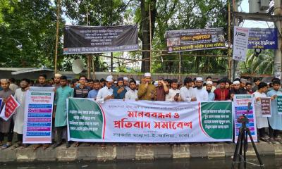 সাত দফা দাবিতে ঢাকা আলিয়া শিক্ষার্থীদের মানববন্ধন ও প্রতিবাদ সমাবেশ