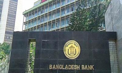 নতুন মুদ্রানীতি ঘোষণা আজ