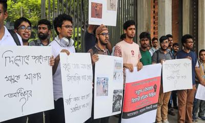 মিটফোর্ডের ব্যবসায়ী হত্যার বিচার দাবিতে ঢাকায় শিক্ষার্থীদের বিক্ষোভ