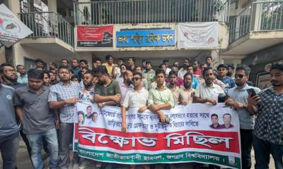 ব্যবসায়ীকে নৃশংসভাবে হত্যা: দৃষ্টান্তমূলক শাস্তির দাবি জবি ছাত্রদলের