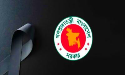 ‘জুলাই শহীদ দিবস’ উপলক্ষে আজ রাষ্ট্রীয় শোক
