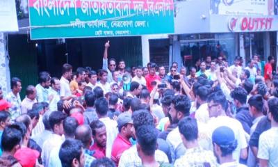 আইনশৃঙ্খলা অবনতি: নেত্রকোণায় যুবদলের বিক্ষোভ
