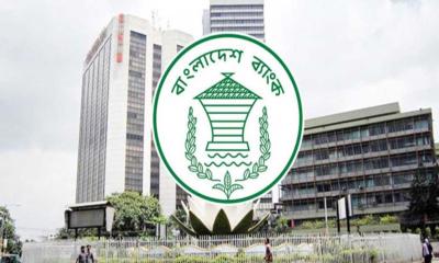 ৫ আগস্ট বন্ধ থাকবে ব্যাংক