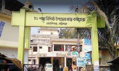 মেহেন্দিগঞ্জ উপজেলা স্বাস্থ্য কমপ্লেক্সে খসে পড়ল পলেস্তারা, ‘আতঙ্কিত’ রোগীরা