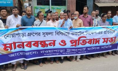 নোয়াপাড়া গ্রুপের ‘সুফলা’ ভবনে ককটেল বিস্ফোরণ, ব্যবসায়ীদের মানববন্ধন