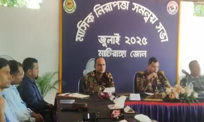 মাটিরাঙ্গা জোনের উদ্যােগে মাসিক নিরাপত্তা সভা অনুষ্টিত