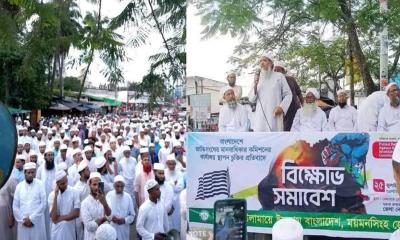 দেশে ‘জাতিসংঘ মানবাধিকার কার্যালয়’ বন্ধে ময়মনসিংহে বিক্ষোভ মিছিল 