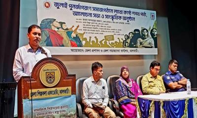 ঝালকাঠিতে জুলাই আন্দোলনের চেতনায় সমাজ বদলের শপথ