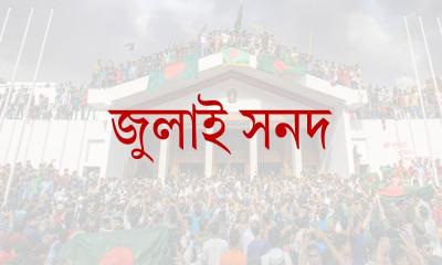 জুলাই সনদ: সংকট ও উত্তরণ