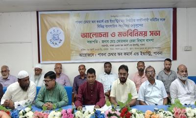 পাবনা চেম্বার অব কমার্সের মতবিনিময় সভা অনুষ্ঠিত