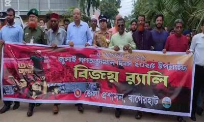 বাগেরহাটে বিজয় র‌্যালি আলোচনা সভা ও কবর জিয়ারত
