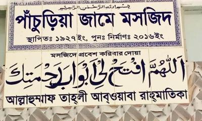 বাগাতিপাড়ায় মসজিদের ইমাম নিয়োগ নিয়ে সংঘর্ষ, আহত ৩