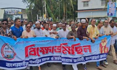 বাগেরহাটে সংসদীয় আসন কমানোর প্রস্তাবের বিরুদ্ধে বিক্ষোভ ও প্রতিবাদ