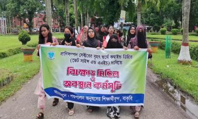 বাহা’কে লাল কার্ড দেখালো বাকৃবির পশুপালন অনুষদের শিক্ষার্থীরা