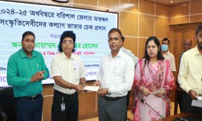 বরিশালে অসচ্ছল সংস্কৃতি সেবীদের মাসিক কল্যাণ ভাতা প্রদান