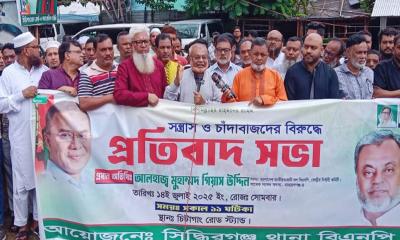 নারায়ণগঞ্জে চাঁদাবাজ-সন্ত্রাসমুক্ত এলাকা গড়ার ঘোষণা সাবেক এমপি গিয়াস উদ্দিনের