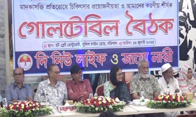 বরিশালে মাদক নির্মূলে গোলটেবিল বৈঠক