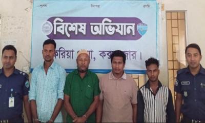 চকরিয়ায় যাবজ্জীবন সাজাপ্রাপ্তসহ চার পলাতক আসামি গ্রেপ্তার