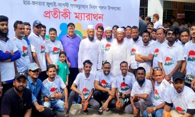 জুলাই গণঅভ্যুত্থান উপলক্ষে ফেনীতে প্রতীকী ম্যারাথন