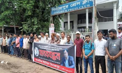 সাংবাদিক তুহিন হত্যা: প্রতিবাদে দিনাজপুরে মানববন্ধন