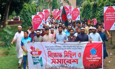 ‘লাঞ্চ করতেই দিন পার, কর্মকর্তারা জমিদার’ স্লোগানে ইবিতে বিক্ষোভ