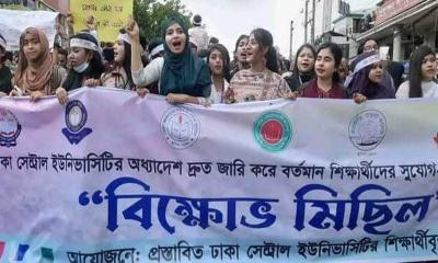 অধ্যাদেশ জারির দাবিতে সাত কলেজের শিক্ষার্থীদের বিক্ষোভ